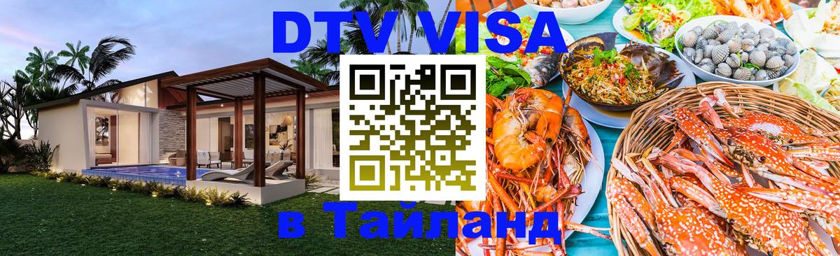 Сколько стоит DTV виза — актуальные цены, оформление даже без документов - Тюмень 